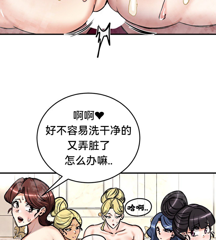 《重生士兵的雌性征服日誌!》漫画 第67話