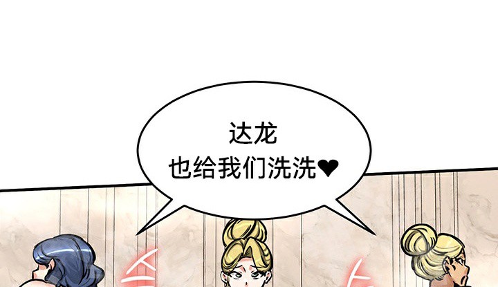 《重生士兵的雌性征服日誌!》漫画 第67話