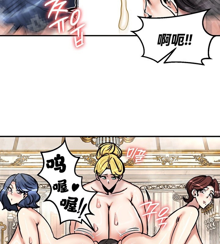 《重生士兵的雌性征服日誌!》漫画 第67話
