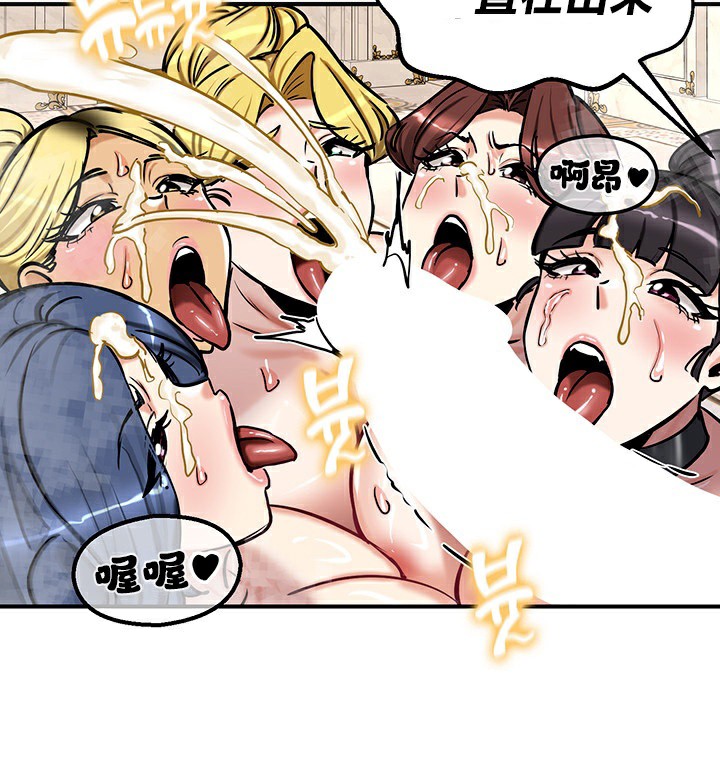 《重生士兵的雌性征服日誌!》漫画 第67話
