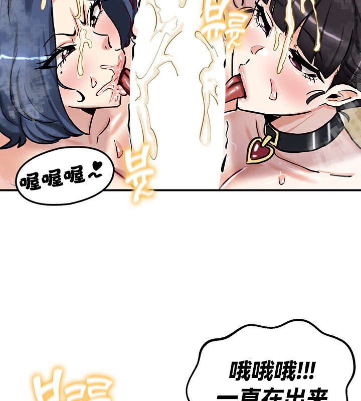 《重生士兵的雌性征服日誌!》漫画 第67話