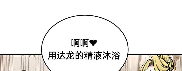 《重生士兵的雌性征服日誌!》漫画 第67話