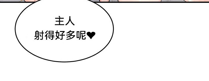 《重生士兵的雌性征服日誌!》漫画 第67話
