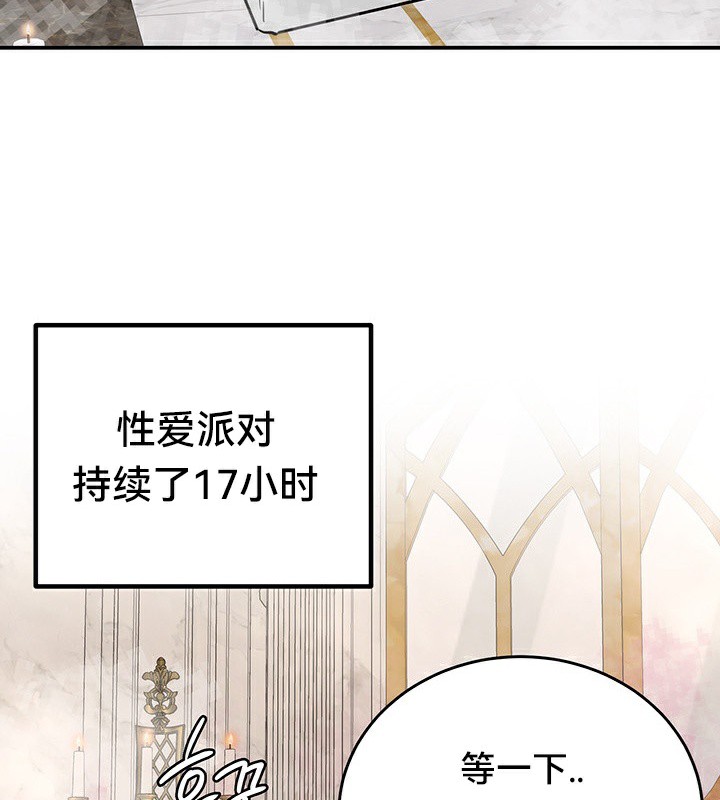 《重生士兵的雌性征服日誌!》漫画 第67話
