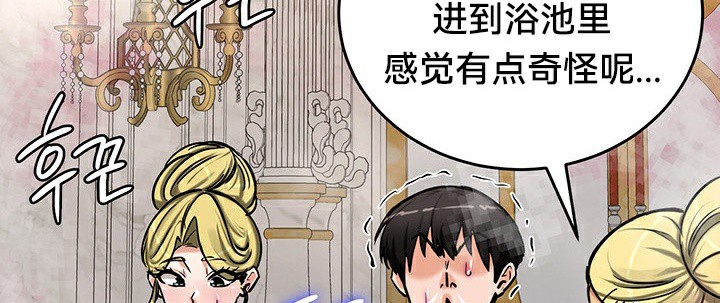《重生士兵的雌性征服日誌!》漫画 第67話