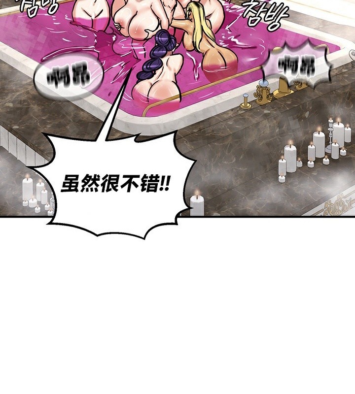 《重生士兵的雌性征服日誌!》漫画 第67話
