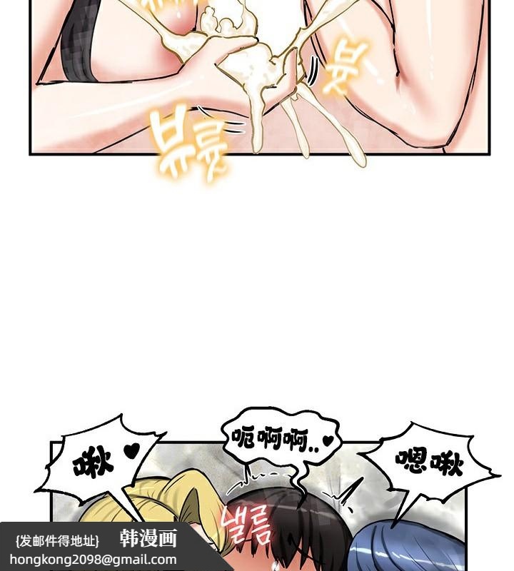《重生士兵的雌性征服日誌!》漫画 第67話