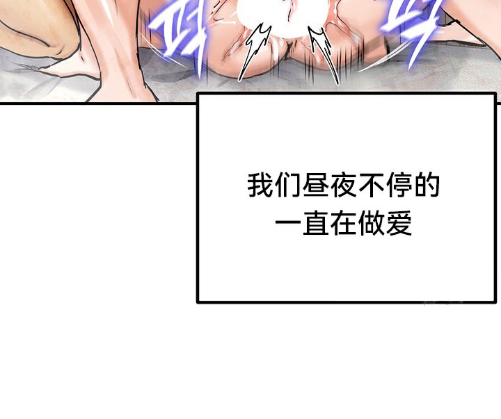 《重生士兵的雌性征服日誌!》漫画 第67話