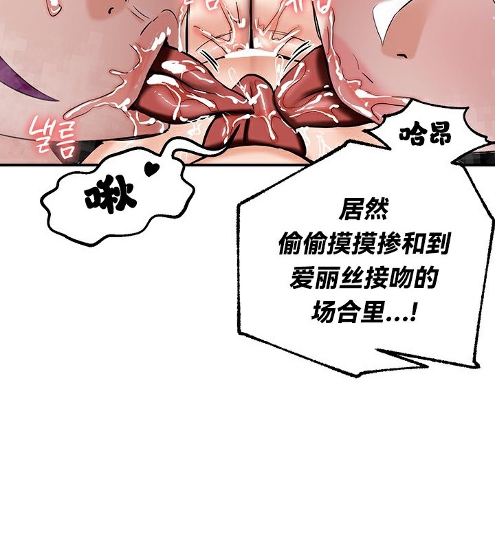 《重生士兵的雌性征服日誌!》漫画 第67話