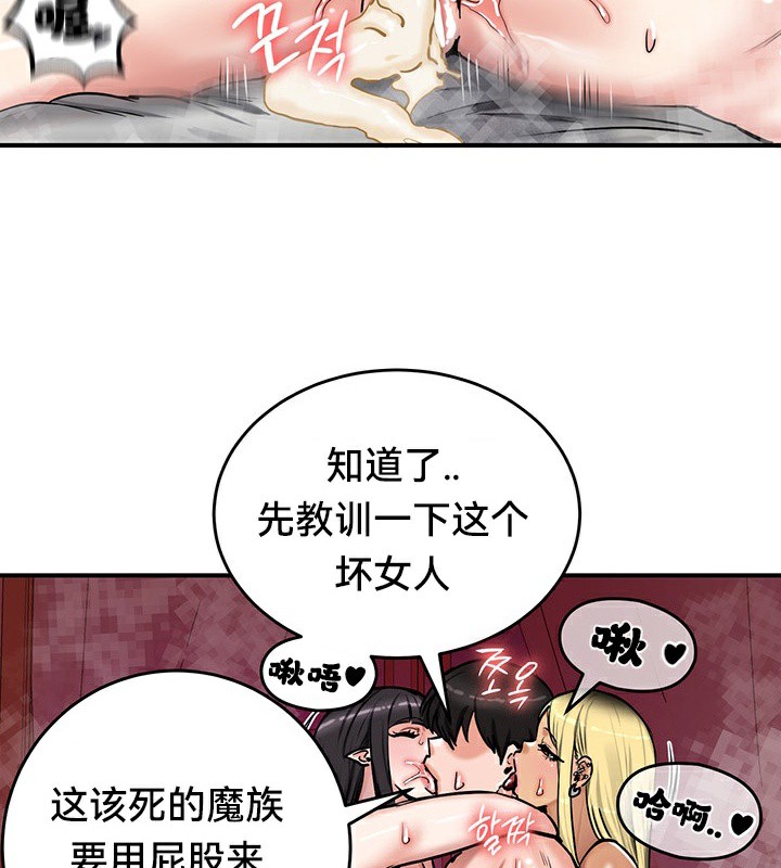 《重生士兵的雌性征服日誌!》漫画 第67話