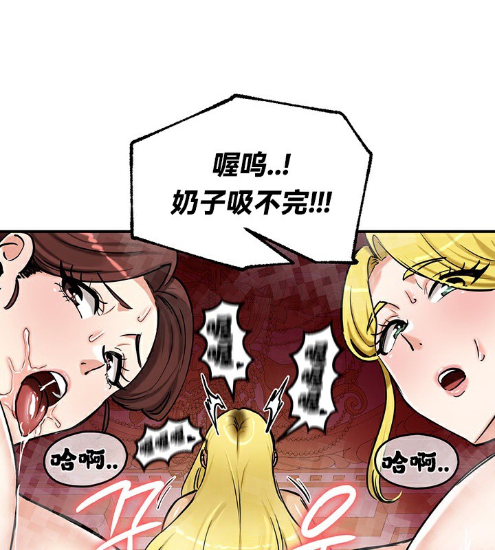 《重生士兵的雌性征服日誌!》漫画 第67話
