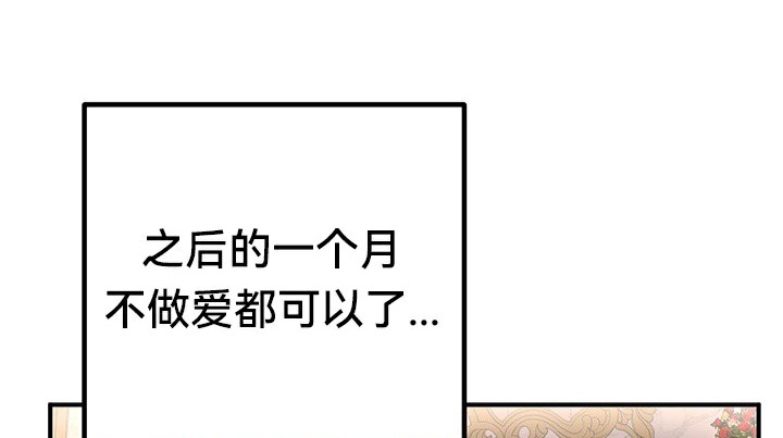 《重生士兵的雌性征服日誌!》漫画 第67話