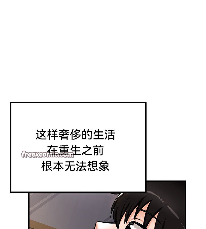 《重生士兵的雌性征服日誌!》漫画 第67話