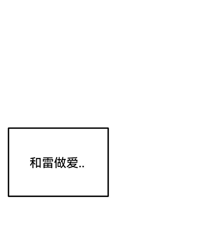 《重生士兵的雌性征服日誌!》漫画 第67話