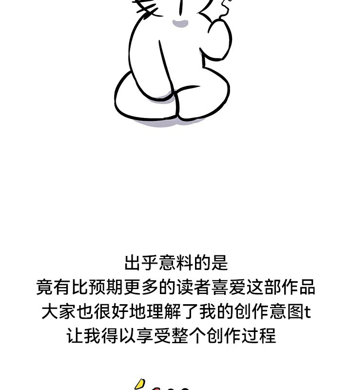 《重生士兵的雌性征服日誌!》漫画 後記