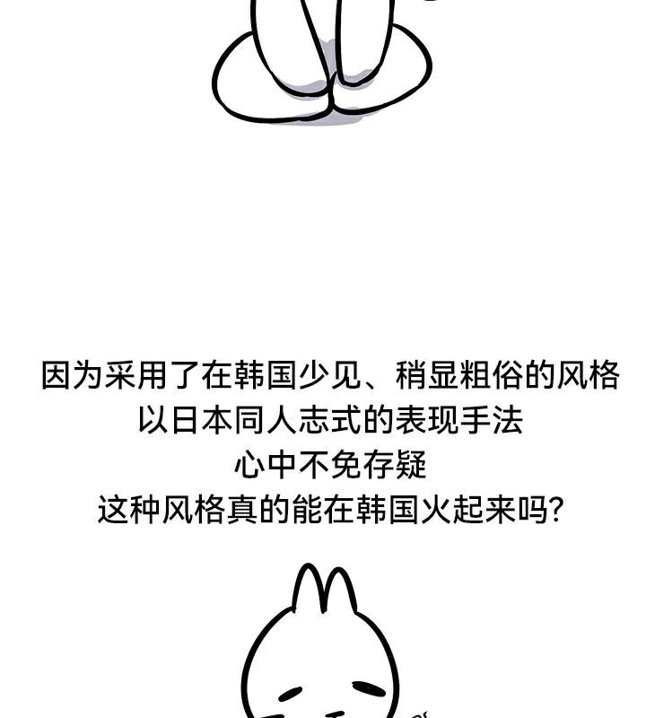 《重生士兵的雌性征服日誌!》漫画 後記
