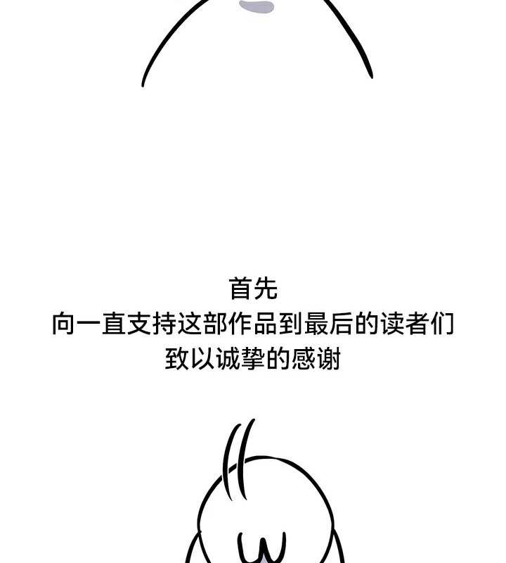 《重生士兵的雌性征服日誌!》漫画 後記