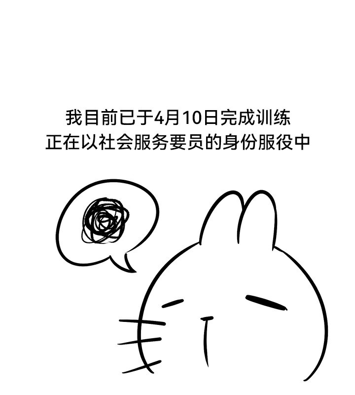 《重生士兵的雌性征服日誌!》漫画 後記