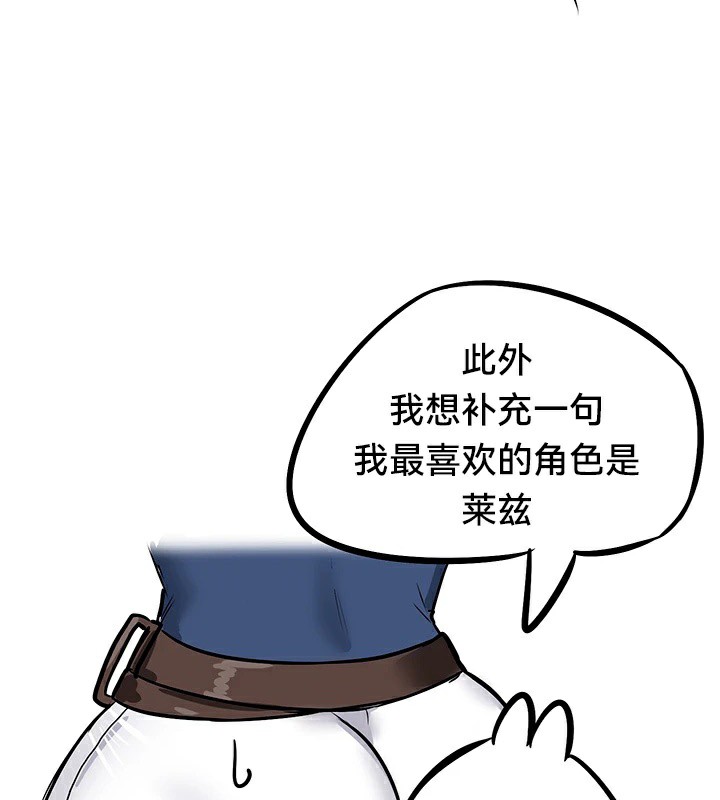 《重生士兵的雌性征服日誌!》漫画 後記