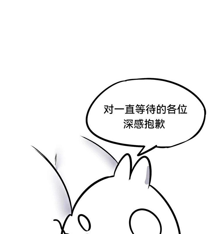 《重生士兵的雌性征服日誌!》漫画 後記