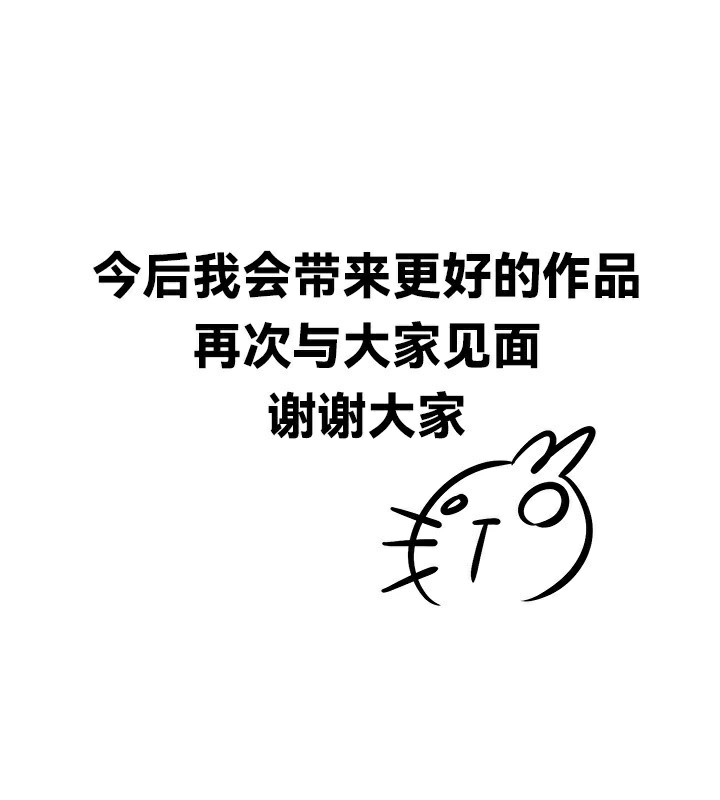 《重生士兵的雌性征服日誌!》漫画 後記