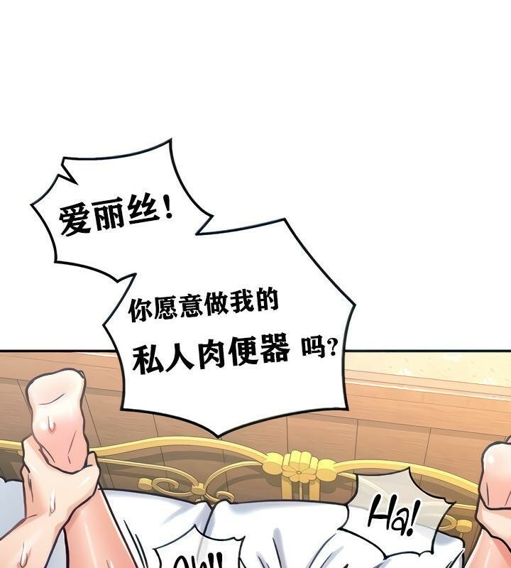 《重生士兵的雌性征服日誌!》漫画 第7話