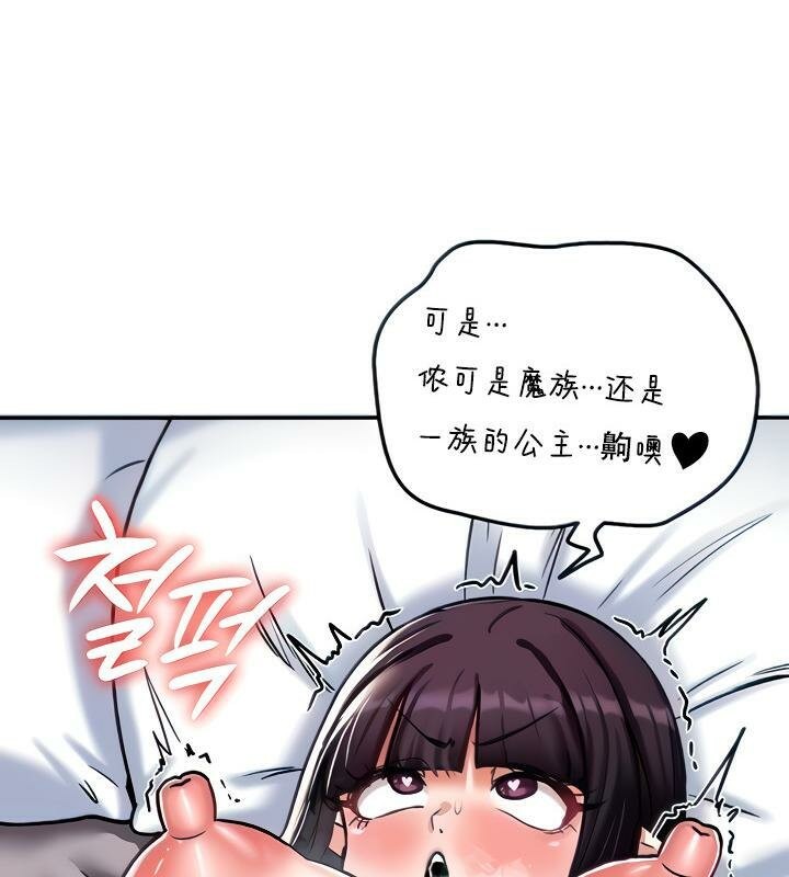 《重生士兵的雌性征服日誌!》漫画 第7話