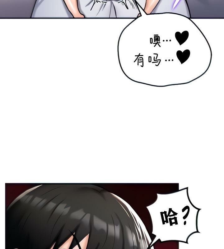 《重生士兵的雌性征服日誌!》漫画 第7話