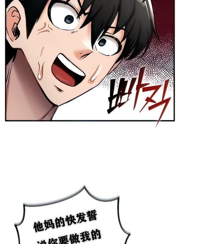 《重生士兵的雌性征服日誌!》漫画 第7話