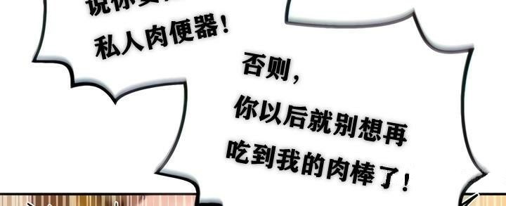 《重生士兵的雌性征服日誌!》漫画 第7話