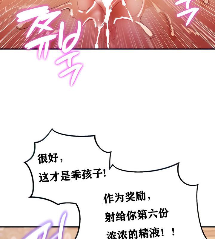 《重生士兵的雌性征服日誌!》漫画 第7話