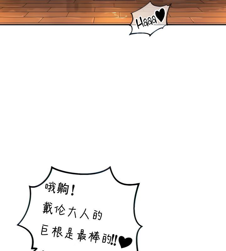 《重生士兵的雌性征服日誌!》漫画 第7話