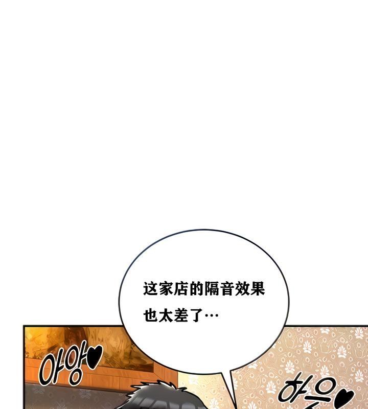 《重生士兵的雌性征服日誌!》漫画 第7話