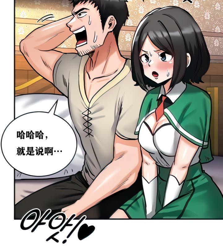 《重生士兵的雌性征服日誌!》漫画 第7話