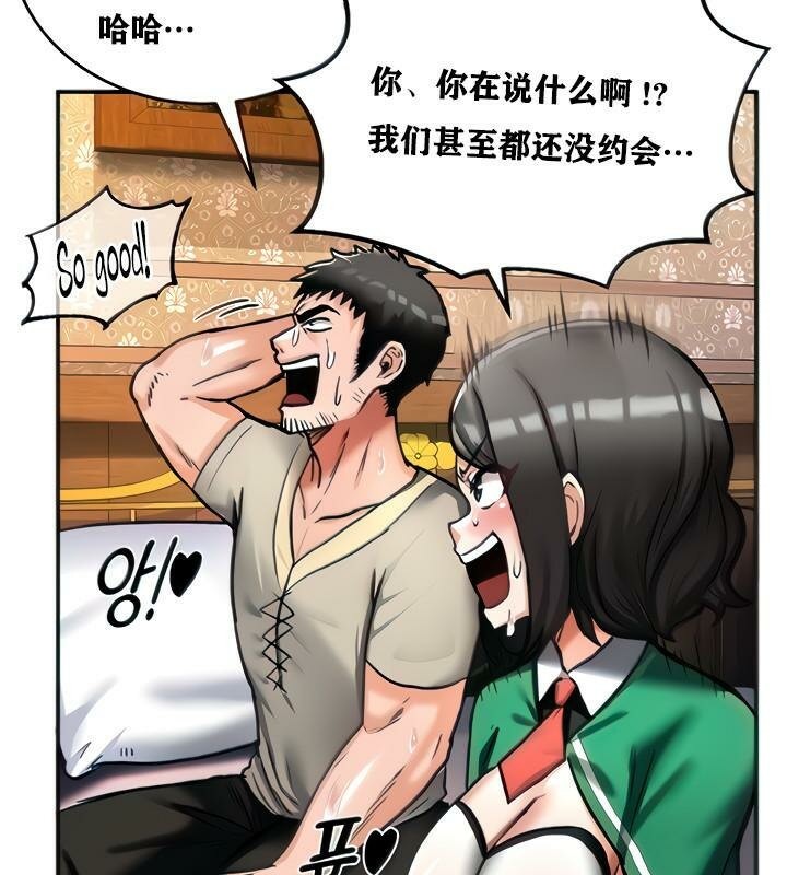 《重生士兵的雌性征服日誌!》漫画 第7話