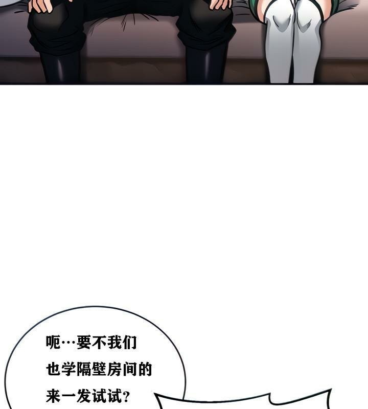 《重生士兵的雌性征服日誌!》漫画 第7話