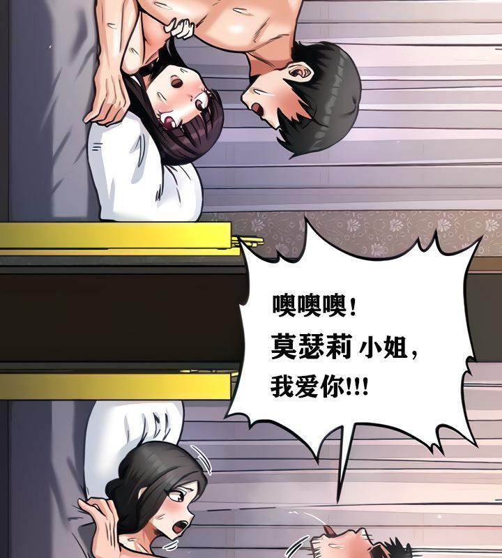 《重生士兵的雌性征服日誌!》漫画 第7話