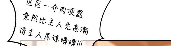 《重生士兵的雌性征服日誌!》漫画 第7話