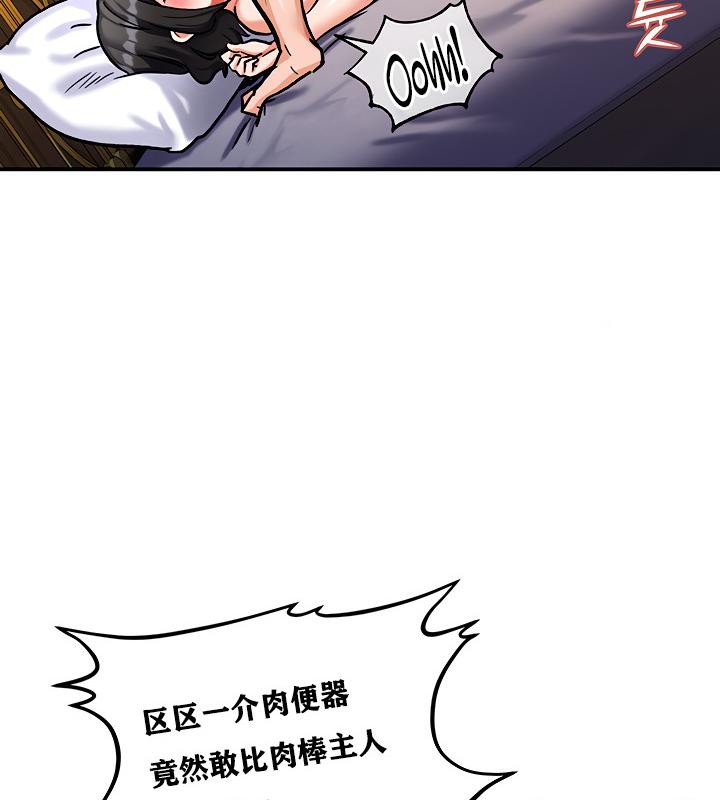 《重生士兵的雌性征服日誌!》漫画 第7話