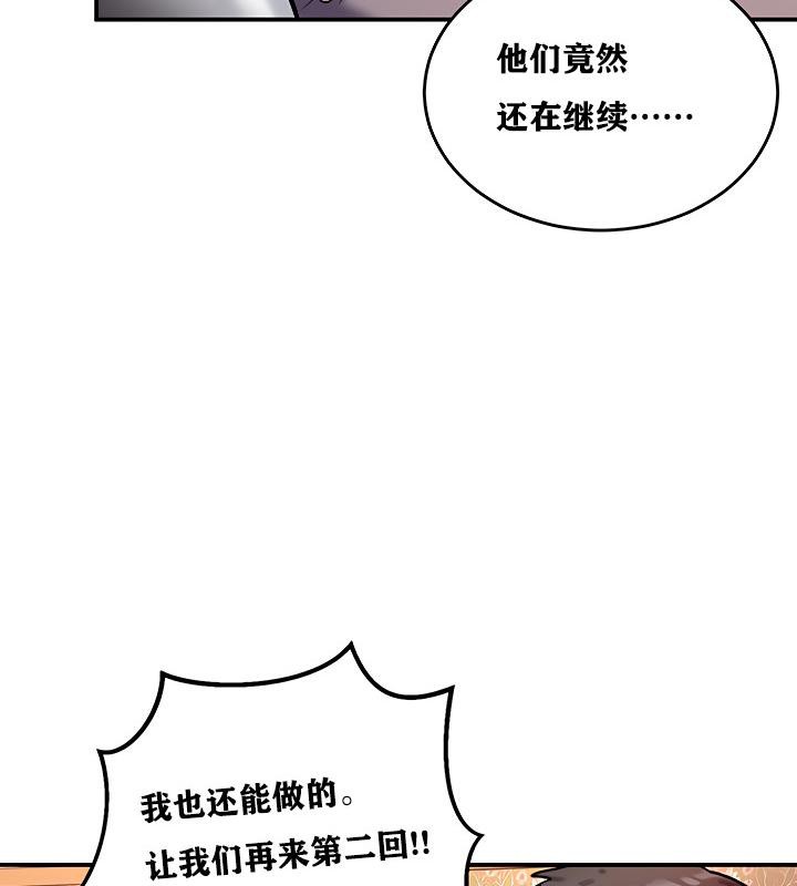 《重生士兵的雌性征服日誌!》漫画 第7話