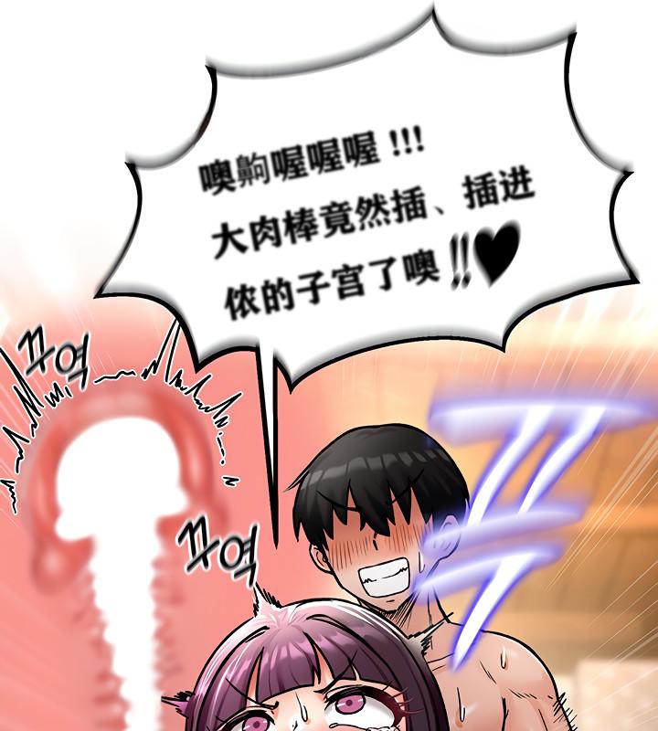 《重生士兵的雌性征服日誌!》漫画 第7話