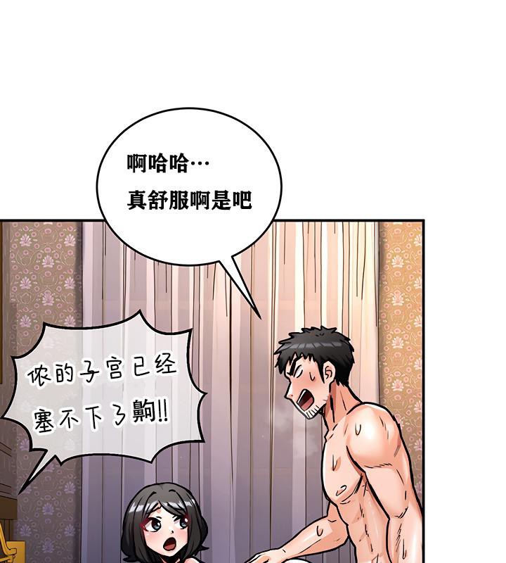 《重生士兵的雌性征服日誌!》漫画 第7話