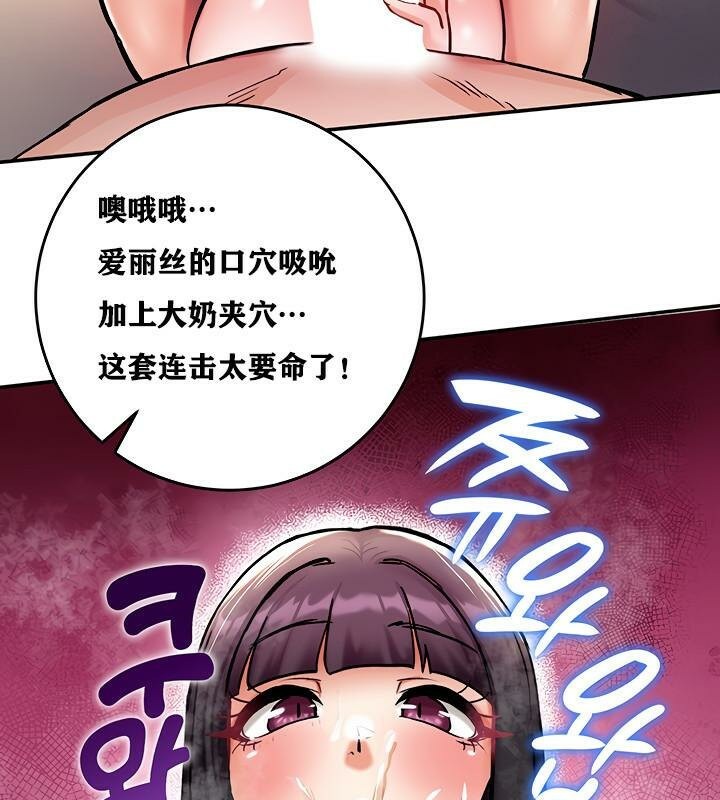 《重生士兵的雌性征服日誌!》漫画 第7話