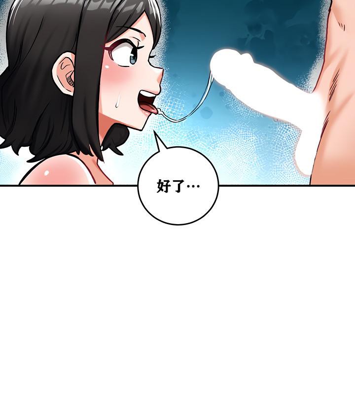 《重生士兵的雌性征服日誌!》漫画 第7話