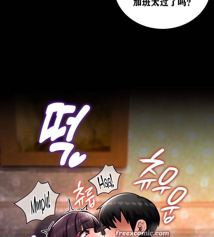 《重生士兵的雌性征服日誌!》漫画 第7話