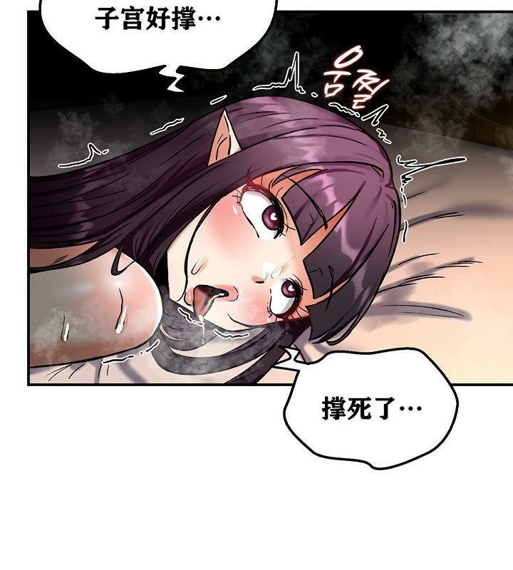 《重生士兵的雌性征服日誌!》漫画 第7話