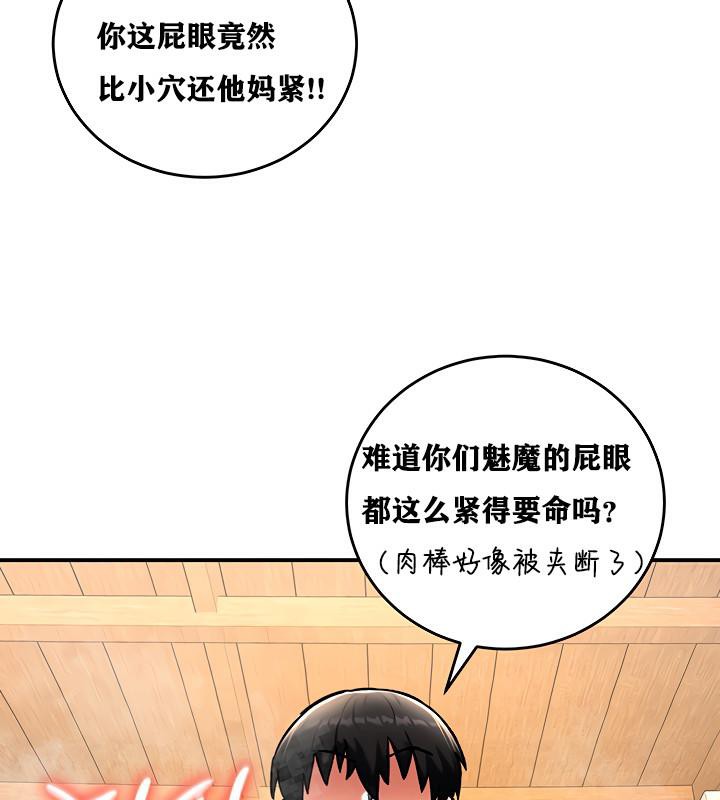 《重生士兵的雌性征服日誌!》漫画 第7話