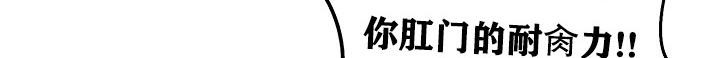 《重生士兵的雌性征服日誌!》漫画 第7話