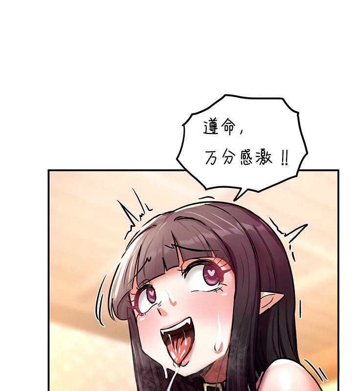 《重生士兵的雌性征服日誌!》漫画 第7話