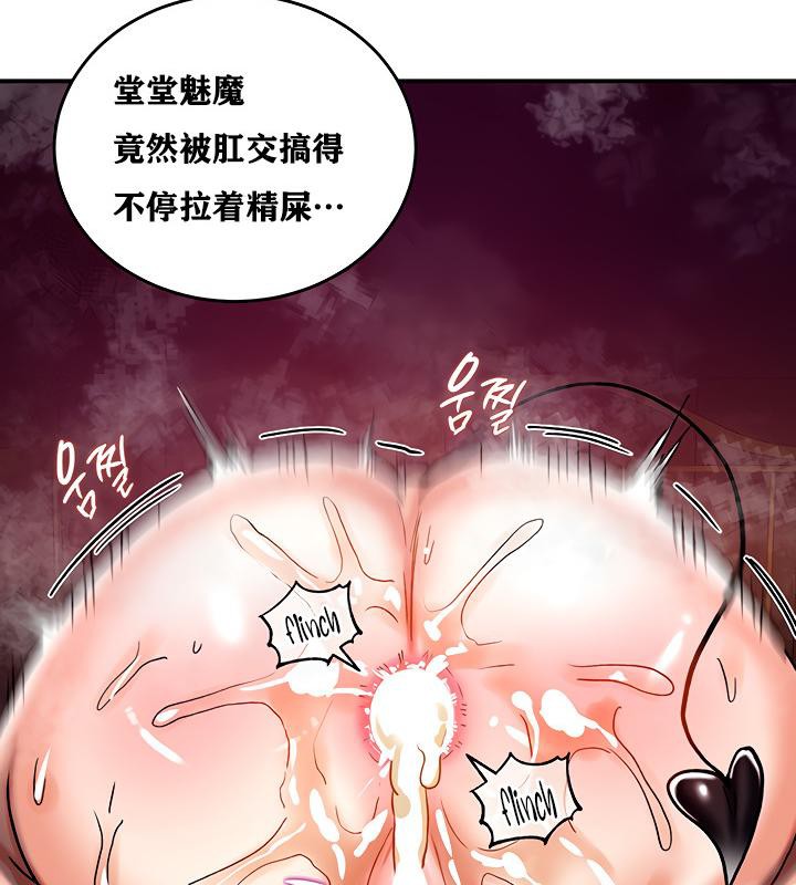 《重生士兵的雌性征服日誌!》漫画 第7話